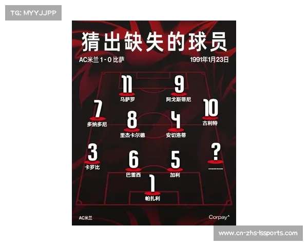 比萨意甲对阵AC米兰历史上第三次未输球