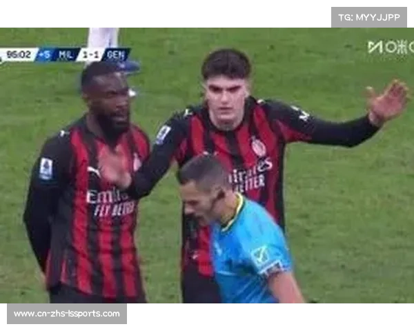 热那亚1-1AC米兰，斯坦丘点球宴客错失三分