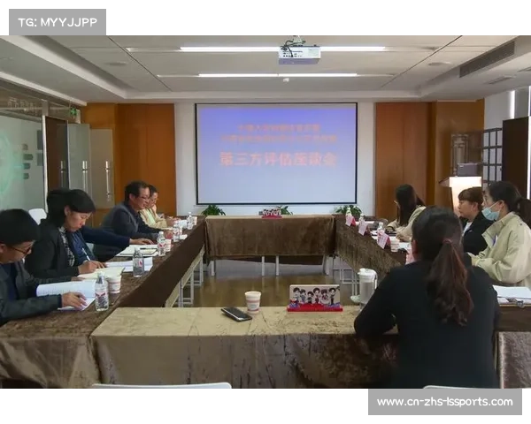 质量保证体系引入第三方评估，提升赛事组织专业化水平